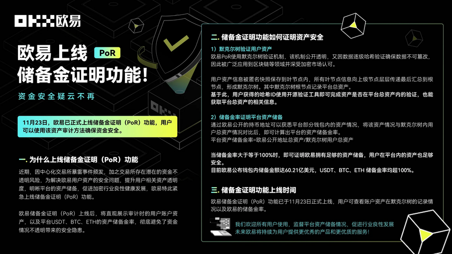 易欧交易所app下载